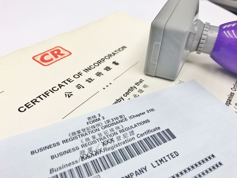 注冊香港公司有行業限制嗎？